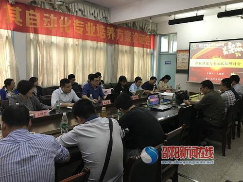 邵陽學院電氣工程學院聚焦課程建設與專業認證，助力本土人才培養與產業升級